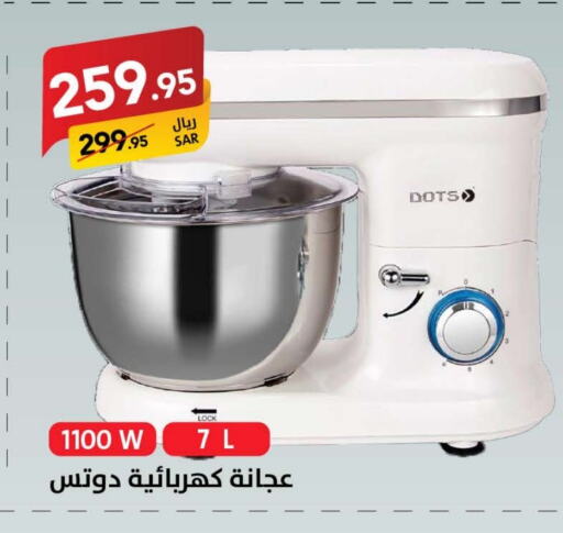 DOTS Mixer / Grinder available at Ala Kaifak in KSA, Saudi Arabia, Saudi - Mecca