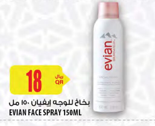 available at Al Meera in Qatar - Al Wakra