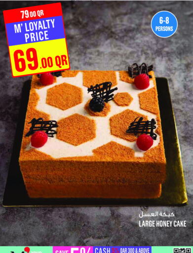 available at مونوبريكس in قطر - الشمال