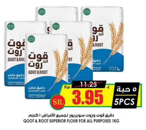 All Purpose Flour available at Prime Supermarket in KSA, Saudi Arabia, Saudi - Jeddah