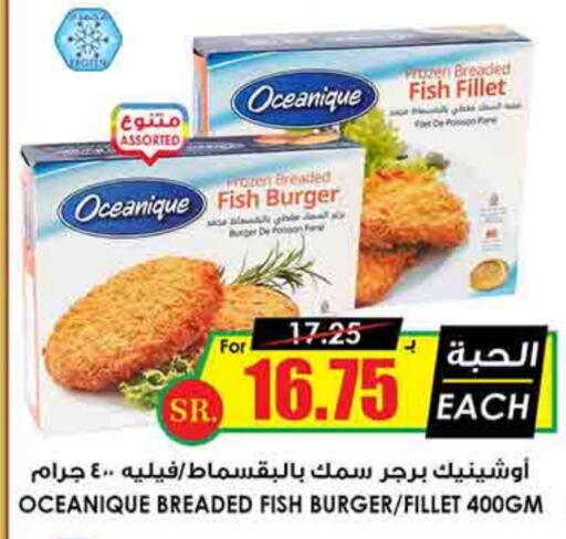 available at Prime Supermarket in KSA, Saudi Arabia, Saudi - Jeddah