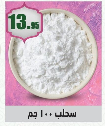 available at أسواق العثيم in Egypt - القاهرة