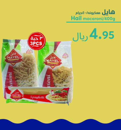 معكرونة available at واحة المستهلك in مملكة العربية السعودية, السعودية, سعودية - المنطقة الشرقية