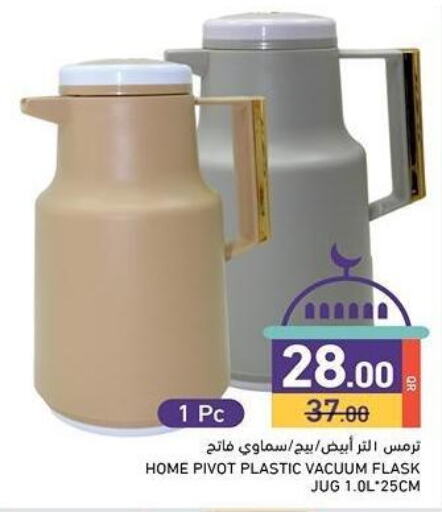 available at أسواق رامز in قطر - الخور