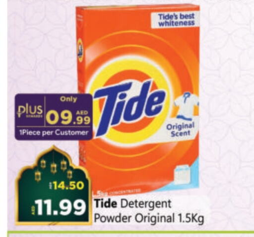 TIDE Detergent available at Al Madina Hypermarket in UAE - Abu Dhabi