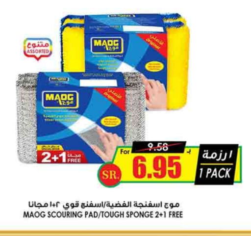 available at Prime Supermarket in KSA, Saudi Arabia, Saudi - Unayzah