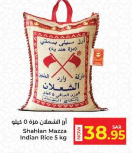 Sella / Mazza Rice available at Kabayan Hypermarket in KSA, Saudi Arabia, Saudi - Jeddah