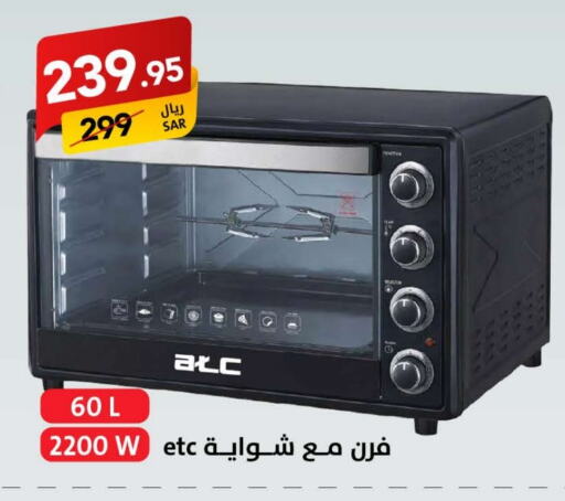 Microwave Oven available at Ala Kaifak in KSA, Saudi Arabia, Saudi - Buraidah