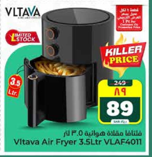 VLTAVA Air Fryer available at Hyper Al Wafa in KSA, Saudi Arabia, Saudi - Riyadh