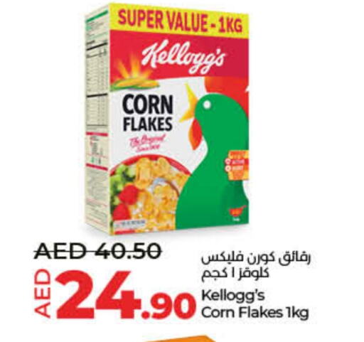 KELLOGGS Corn Flakes available at Lulu Hypermarket in UAE - Umm al Quwain