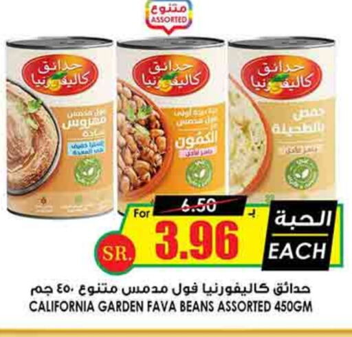 CALIFORNIA GARDEN Fava Beans available at Prime Supermarket in KSA, Saudi Arabia, Saudi - Hafar Al Batin