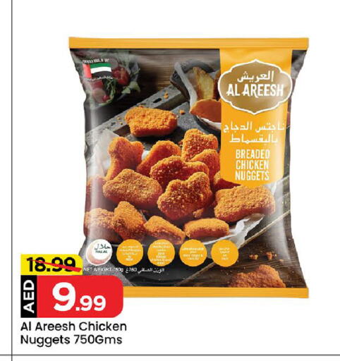 Chicken Nuggets available at Mark & Save Value Retail in UAE - Sharjah / Ajman