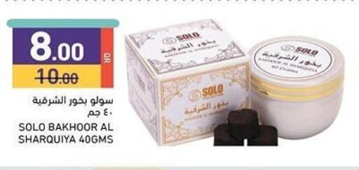 available at أسواق رامز in قطر - الوكرة