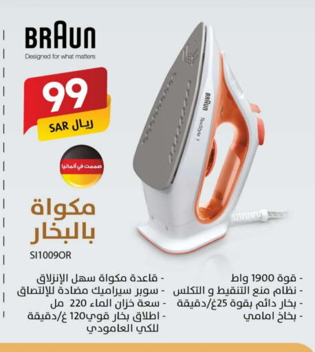 BRAUN Ironbox available at Ala Kaifak in KSA, Saudi Arabia, Saudi - Dammam