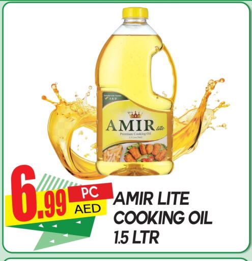 AMIR Cooking Oil available at Dream Land in UAE - Dubai