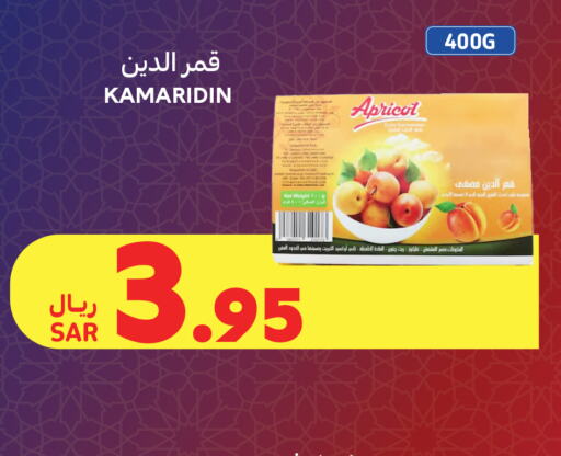 Apricot available at Carrefour in KSA, Saudi Arabia, Saudi - Jeddah