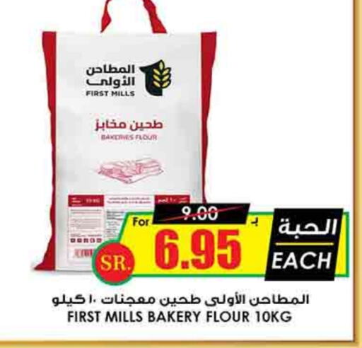 available at Prime Supermarket in KSA, Saudi Arabia, Saudi - Unayzah