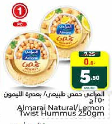 المراعي طحينة & حلاوة available at هايبر الوفاء in مملكة العربية السعودية, السعودية, سعودية - الرياض