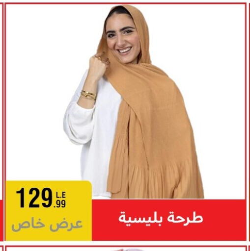 available at المرشدي in Egypt - القاهرة