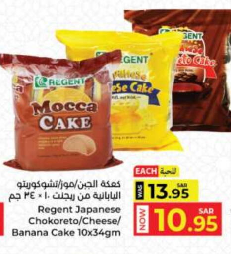 Banana available at Kabayan Hypermarket in KSA, Saudi Arabia, Saudi - Jeddah