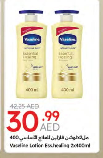 VASELINE available at Emirates Co-Operative Society in UAE - Dubai