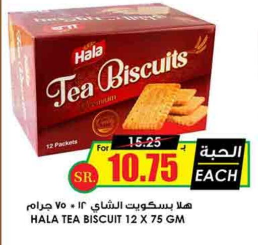 available at Prime Supermarket in KSA, Saudi Arabia, Saudi - Unayzah