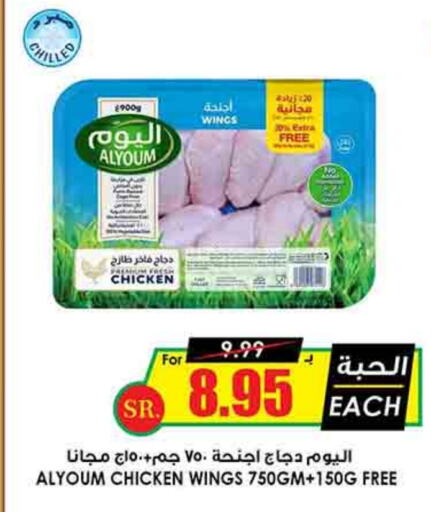 available at أسواق النخبة in مملكة العربية السعودية, السعودية, سعودية - حفر الباطن