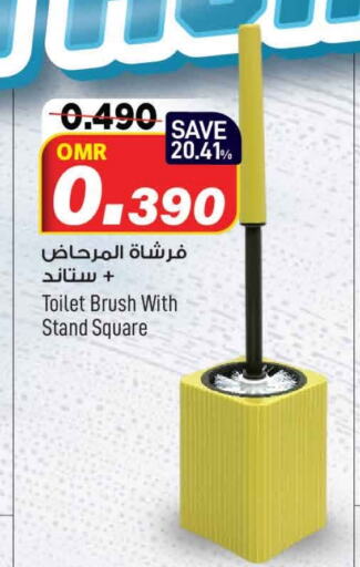 Cleaning Aid available at MARK & SAVE in Oman - Muscat