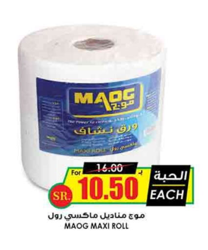 available at Prime Supermarket in KSA, Saudi Arabia, Saudi - Unayzah