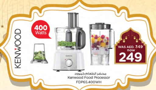 KENWOOD Food Processor available at Nesto Hypermarket in UAE - Dubai