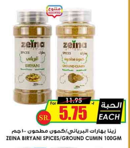 Spices available at Prime Supermarket in KSA, Saudi Arabia, Saudi - Unayzah