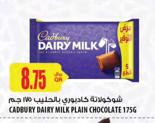 CADBURY available at Al Meera in Qatar - Doha