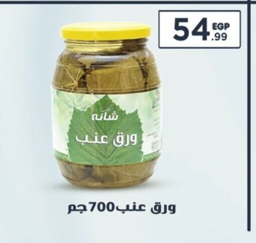 available at مارت فيل in Egypt - القاهرة