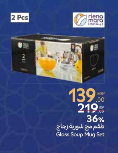 available at كارفور in Egypt - القاهرة