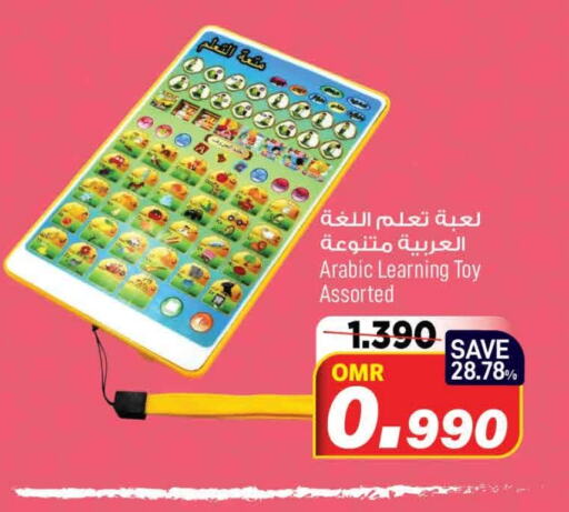 available at MARK & SAVE in Oman - Muscat