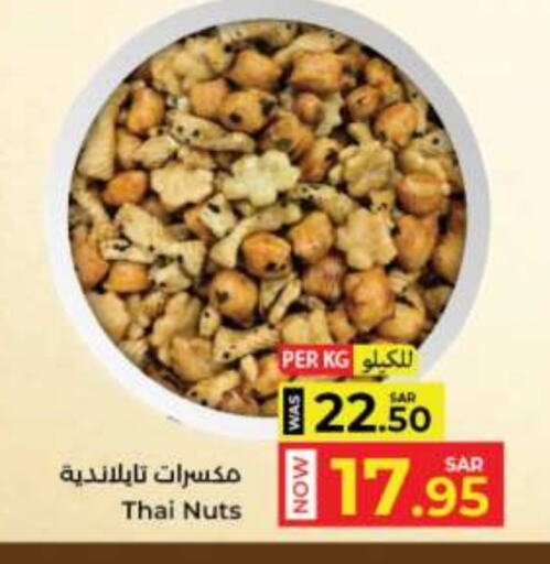 available at كبايان هايبرماركت in مملكة العربية السعودية, السعودية, سعودية - جدة