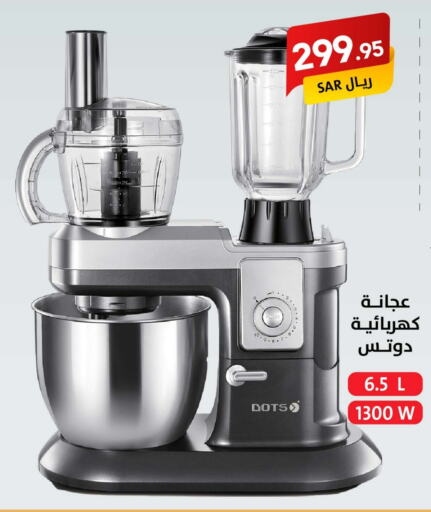 DOTS Mixer / Grinder available at Ala Kaifak in KSA, Saudi Arabia, Saudi - Mecca