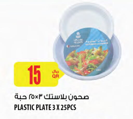 available at Al Meera in Qatar - Al Wakra