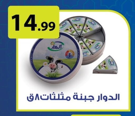 available at مارت فيل in Egypt - القاهرة