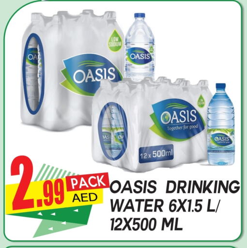 OASIS available at Dream Land in UAE - Dubai