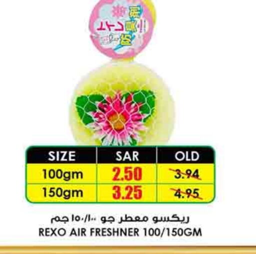 Air Freshner available at Prime Supermarket in KSA, Saudi Arabia, Saudi - Hafar Al Batin