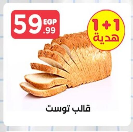 available at El Mahlawy Stores in Egypt - Cairo