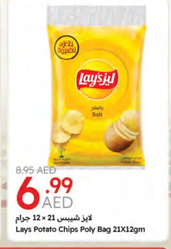 ليز available at جمعية الامارات التعاونية in الإمارات العربية المتحدة , الامارات - دبي