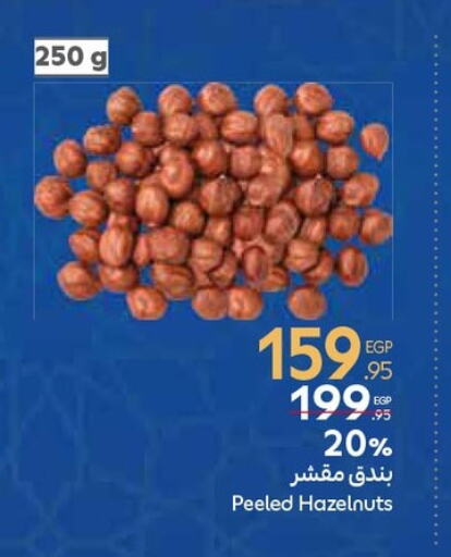 available at كارفور in Egypt - القاهرة