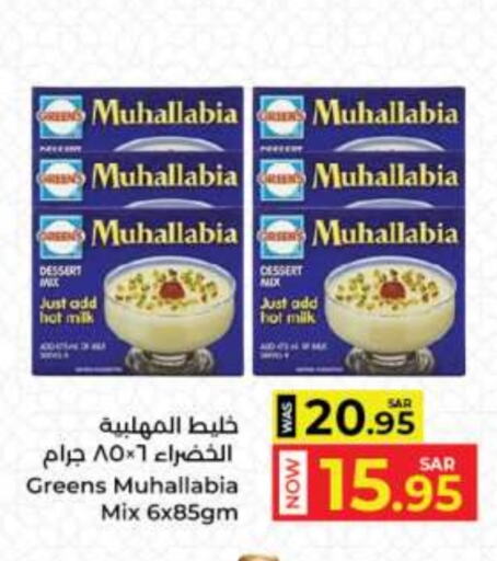 available at Kabayan Hypermarket in KSA, Saudi Arabia, Saudi - Jeddah