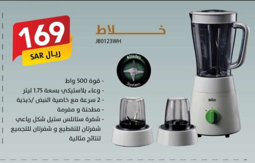 براون مفرمة available at على كيفك in مملكة العربية السعودية, السعودية, سعودية - الخبر‎