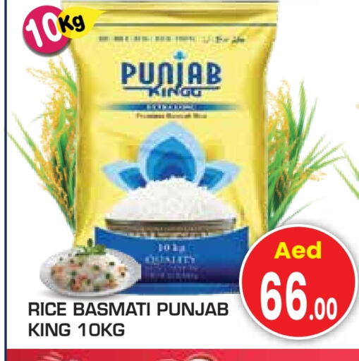 Basmati / Biryani Rice available at Baniyas Spike  in UAE - Umm al Quwain