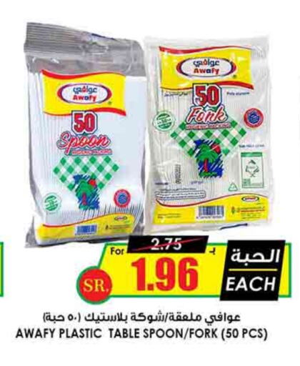 available at Prime Supermarket in KSA, Saudi Arabia, Saudi - Hafar Al Batin