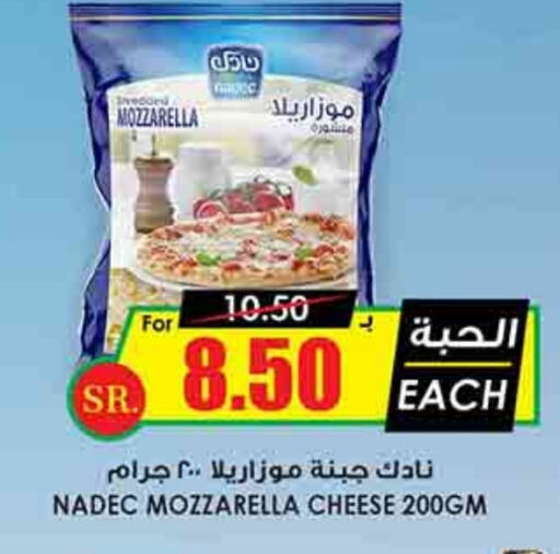 NADEC Mozzarella available at Prime Supermarket in KSA, Saudi Arabia, Saudi - Hafar Al Batin