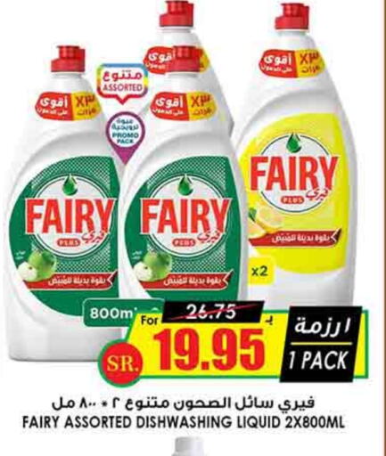 FAIRY available at Prime Supermarket in KSA, Saudi Arabia, Saudi - Unayzah